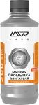 Lavr Motor Flush Soft 200 км мягкая 330 мл